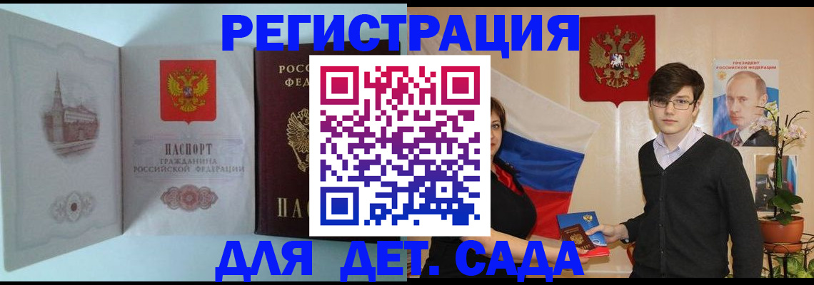 прописка для школы в Краснотурьинске