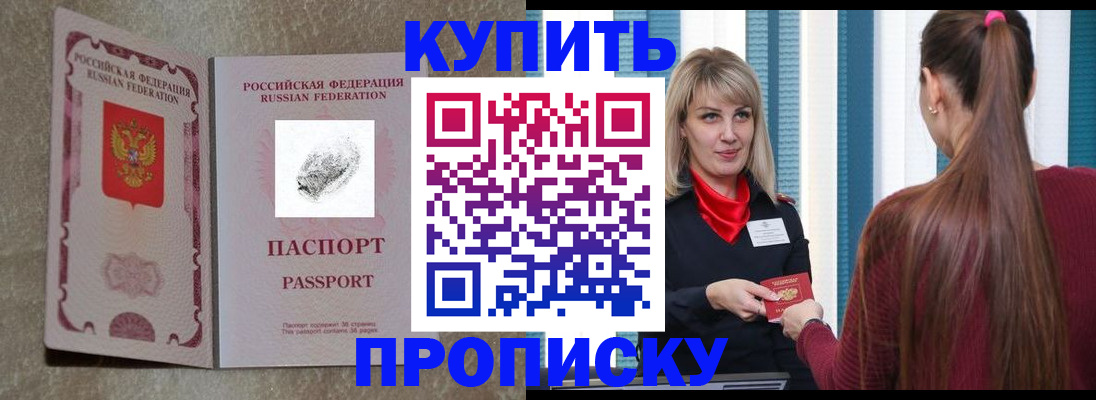 прописка паспорт в Краснотурьинске