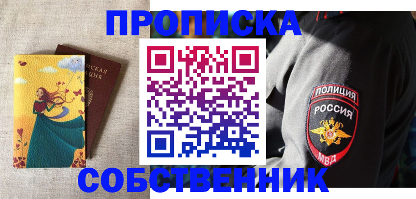 временная регистрация адрес в Краснотурьинске