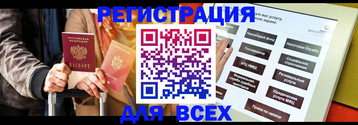 временная регистрация законно в Краснотурьинске