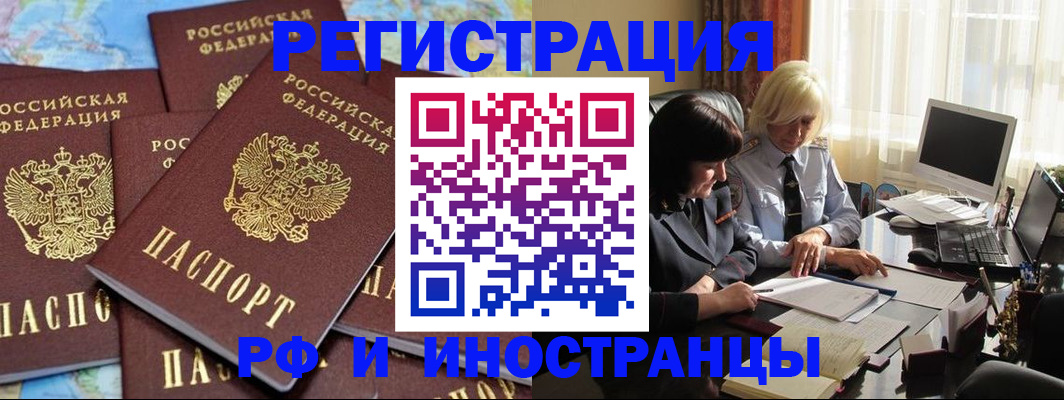 временная прописка в Краснотурьинске
